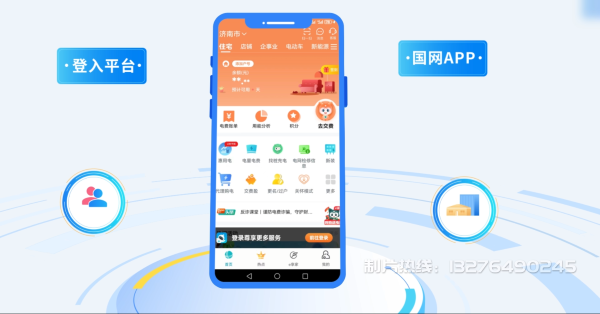 石林彝族自治县电力供需平台MG动画制作_电力系统可视化动画设计_智慧电网数字化宣传动画_电网科普动画_